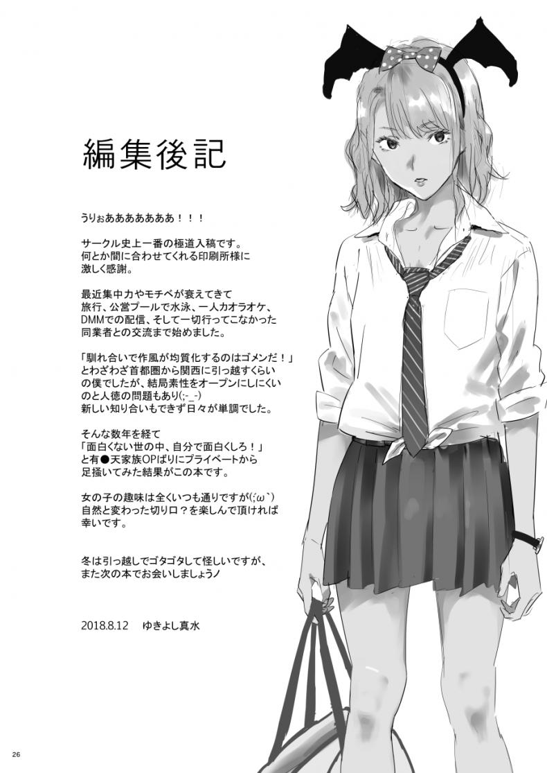 [Hito no Fundoshi (Yukiyoshi Mamizu)] EXCITING REFLEXOLOGY [English] [Digital] – [Hito no Fundoshi (Yukiyoshi Mamizu)] EXCITING REFLEXOLOGY [English] [Digital] หน้า 24