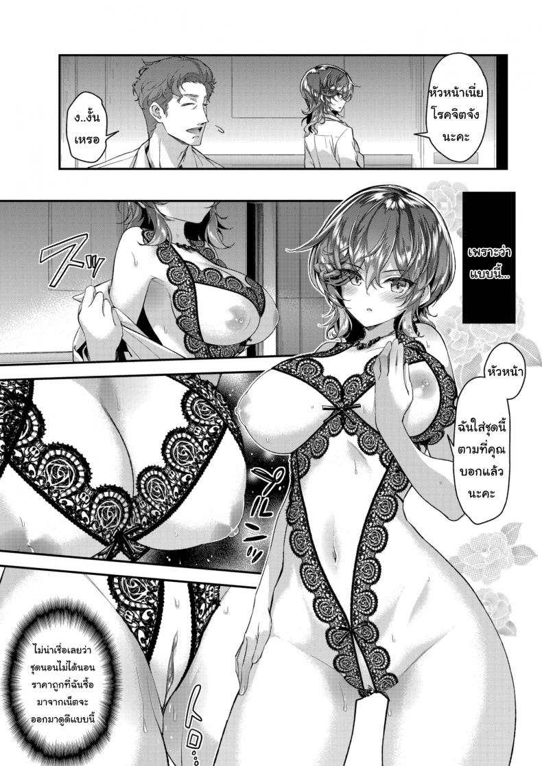 ขออะไรก็ได้หมด [Ichinose Land] Hitachinaka-san Can’t Say No – ขออะไรก็ได้หมด [Ichinose Land] Hitachinaka-san Can’t Say No หน้า 3