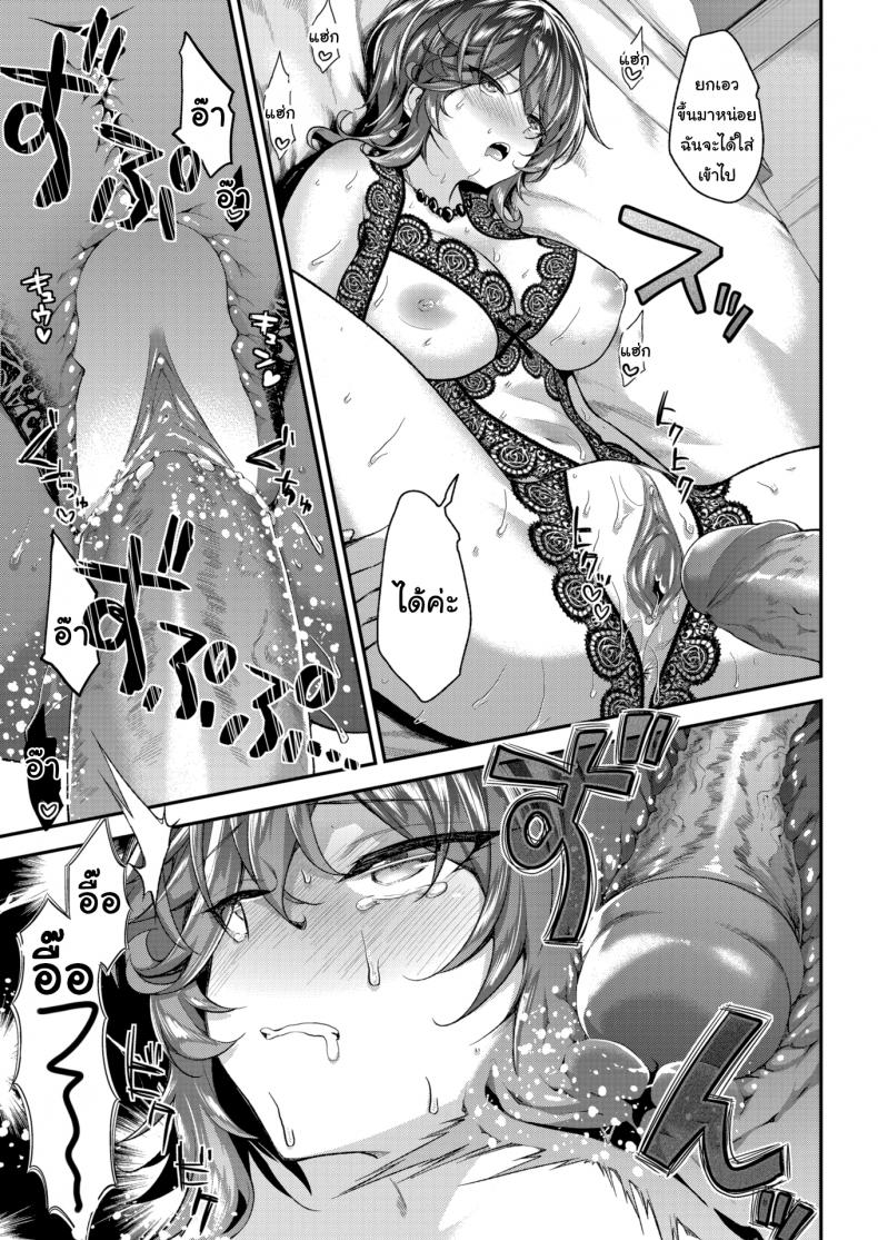 ขออะไรก็ได้หมด [Ichinose Land] Hitachinaka-san Can’t Say No – ขออะไรก็ได้หมด [Ichinose Land] Hitachinaka-san Can’t Say No หน้า 7