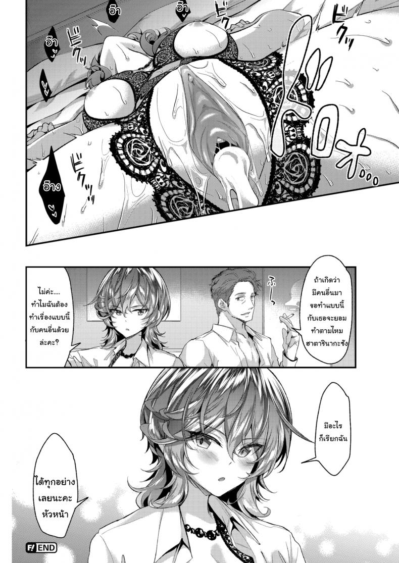 ขออะไรก็ได้หมด [Ichinose Land] Hitachinaka-san Can’t Say No – ขออะไรก็ได้หมด [Ichinose Land] Hitachinaka-san Can’t Say No หน้า 14