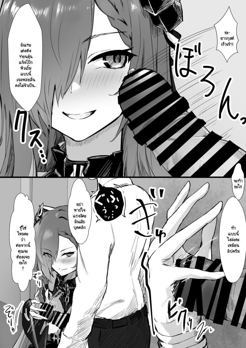 รอเวลาอันสมควร [Futo Fukutsu] Majo to tsukai ma no sei-sei ruten – รอเวลาอันสมควร [Futo Fukutsu] Majo to tsukai ma no sei-sei ruten หน้า 2