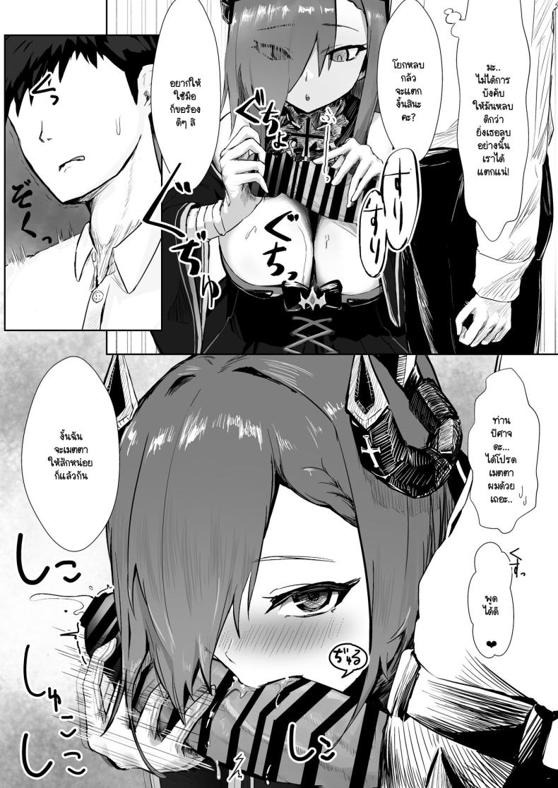 รอเวลาอันสมควร [Futo Fukutsu] Majo to tsukai ma no sei-sei ruten – รอเวลาอันสมควร [Futo Fukutsu] Majo to tsukai ma no sei-sei ruten หน้า 3