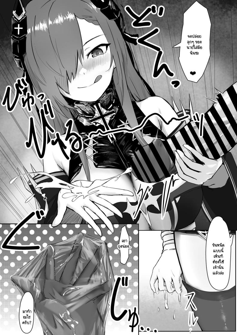 รอเวลาอันสมควร [Futo Fukutsu] Majo to tsukai ma no sei-sei ruten – รอเวลาอันสมควร [Futo Fukutsu] Majo to tsukai ma no sei-sei ruten หน้า 4