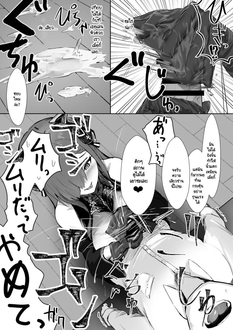 รอเวลาอันสมควร [Futo Fukutsu] Majo to tsukai ma no sei-sei ruten – รอเวลาอันสมควร [Futo Fukutsu] Majo to tsukai ma no sei-sei ruten หน้า 5
