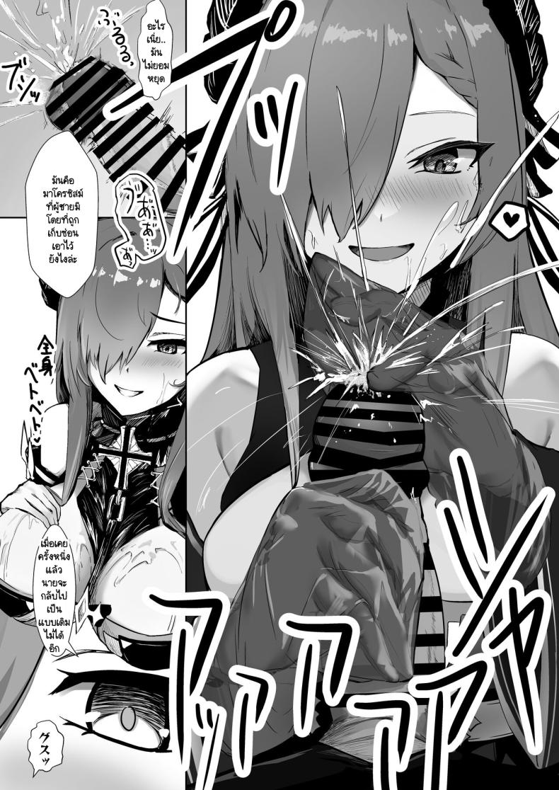 รอเวลาอันสมควร [Futo Fukutsu] Majo to tsukai ma no sei-sei ruten – รอเวลาอันสมควร [Futo Fukutsu] Majo to tsukai ma no sei-sei ruten หน้า 6