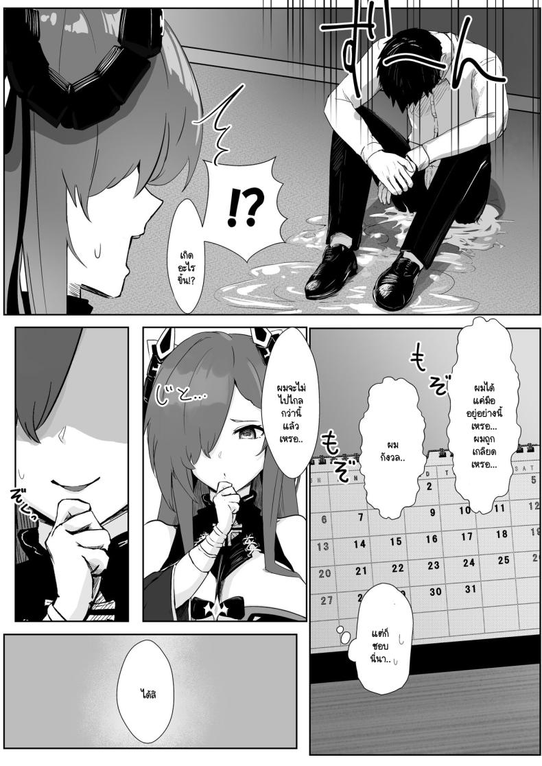 รอเวลาอันสมควร [Futo Fukutsu] Majo to tsukai ma no sei-sei ruten – รอเวลาอันสมควร [Futo Fukutsu] Majo to tsukai ma no sei-sei ruten หน้า 7