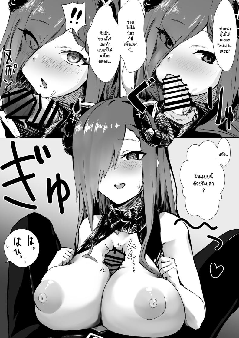 รอเวลาอันสมควร [Futo Fukutsu] Majo to tsukai ma no sei-sei ruten – รอเวลาอันสมควร [Futo Fukutsu] Majo to tsukai ma no sei-sei ruten หน้า 11