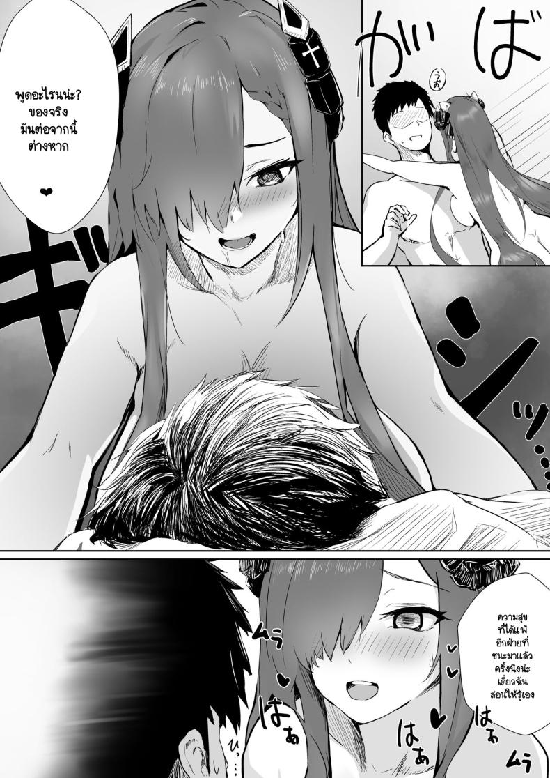 รอเวลาอันสมควร [Futo Fukutsu] Majo to tsukai ma no sei-sei ruten – รอเวลาอันสมควร [Futo Fukutsu] Majo to tsukai ma no sei-sei ruten หน้า 23