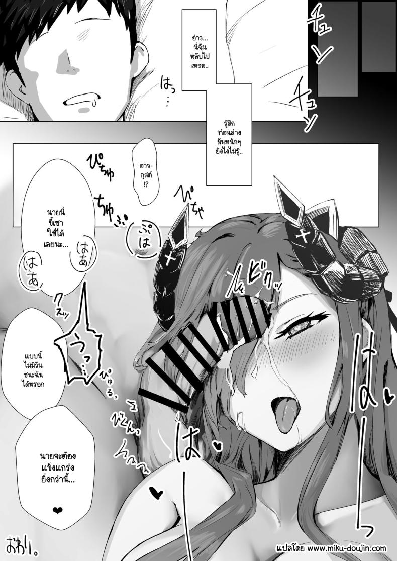 รอเวลาอันสมควร [Futo Fukutsu] Majo to tsukai ma no sei-sei ruten – รอเวลาอันสมควร [Futo Fukutsu] Majo to tsukai ma no sei-sei ruten หน้า 25