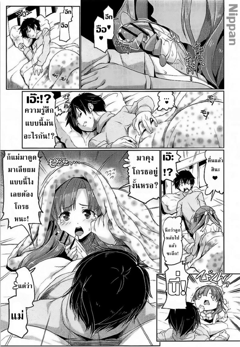 เปิดใช้งาน ทักษะคุณแม่ (COMIC1☆12) [Z-TABUKURONEKO HOUSE (Gyonikun)] Tsuma Kyou Ikisatsu! Mamako-san!! (Tsuujou Kougeki ga Zentai Kougeki de Ni-kai Kougeki no Okaa-san wa Suki desu ka?) – เปิดใช้งาน ทักษะคุณแม่ (COMIC1☆12) [Z-TABUKURONEKO HOUSE (Gyonikun)] Tsuma Kyou Ikisatsu! Mamako-san!! (Tsuujou Kougeki ga Zentai Kougeki de Ni-kai Kougeki no Okaa-san wa Suki desu ka?) หน้า 3
