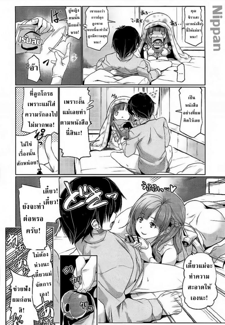 เปิดใช้งาน ทักษะคุณแม่ (COMIC1☆12) [Z-TABUKURONEKO HOUSE (Gyonikun)] Tsuma Kyou Ikisatsu! Mamako-san!! (Tsuujou Kougeki ga Zentai Kougeki de Ni-kai Kougeki no Okaa-san wa Suki desu ka?) – เปิดใช้งาน ทักษะคุณแม่ (COMIC1☆12) [Z-TABUKURONEKO HOUSE (Gyonikun)] Tsuma Kyou Ikisatsu! Mamako-san!! (Tsuujou Kougeki ga Zentai Kougeki de Ni-kai Kougeki no Okaa-san wa Suki desu ka?) หน้า 4