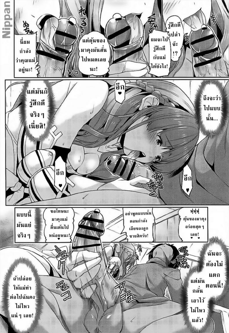 เปิดใช้งาน ทักษะคุณแม่ (COMIC1☆12) [Z-TABUKURONEKO HOUSE (Gyonikun)] Tsuma Kyou Ikisatsu! Mamako-san!! (Tsuujou Kougeki ga Zentai Kougeki de Ni-kai Kougeki no Okaa-san wa Suki desu ka?) – เปิดใช้งาน ทักษะคุณแม่ (COMIC1☆12) [Z-TABUKURONEKO HOUSE (Gyonikun)] Tsuma Kyou Ikisatsu! Mamako-san!! (Tsuujou Kougeki ga Zentai Kougeki de Ni-kai Kougeki no Okaa-san wa Suki desu ka?) หน้า 6