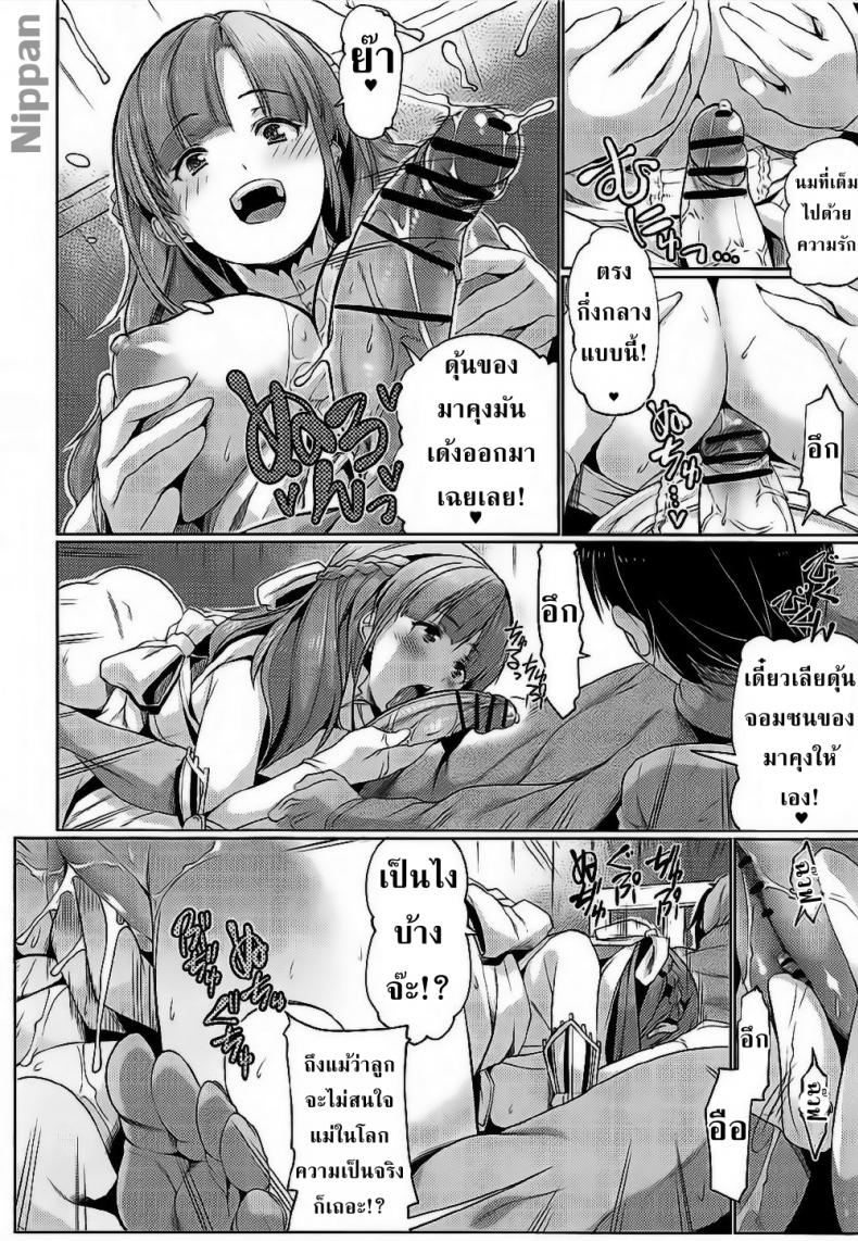 เปิดใช้งาน ทักษะคุณแม่ (COMIC1☆12) [Z-TABUKURONEKO HOUSE (Gyonikun)] Tsuma Kyou Ikisatsu! Mamako-san!! (Tsuujou Kougeki ga Zentai Kougeki de Ni-kai Kougeki no Okaa-san wa Suki desu ka?) – เปิดใช้งาน ทักษะคุณแม่ (COMIC1☆12) [Z-TABUKURONEKO HOUSE (Gyonikun)] Tsuma Kyou Ikisatsu! Mamako-san!! (Tsuujou Kougeki ga Zentai Kougeki de Ni-kai Kougeki no Okaa-san wa Suki desu ka?) หน้า 8