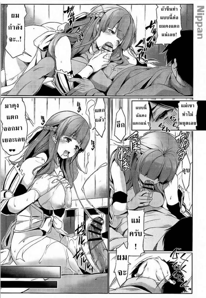 เปิดใช้งาน ทักษะคุณแม่ (COMIC1☆12) [Z-TABUKURONEKO HOUSE (Gyonikun)] Tsuma Kyou Ikisatsu! Mamako-san!! (Tsuujou Kougeki ga Zentai Kougeki de Ni-kai Kougeki no Okaa-san wa Suki desu ka?) – เปิดใช้งาน ทักษะคุณแม่ (COMIC1☆12) [Z-TABUKURONEKO HOUSE (Gyonikun)] Tsuma Kyou Ikisatsu! Mamako-san!! (Tsuujou Kougeki ga Zentai Kougeki de Ni-kai Kougeki no Okaa-san wa Suki desu ka?) หน้า 9