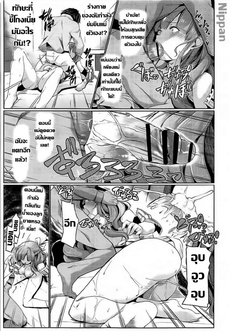 เปิดใช้งาน ทักษะคุณแม่ (COMIC1☆12) [Z-TABUKURONEKO HOUSE (Gyonikun)] Tsuma Kyou Ikisatsu! Mamako-san!! (Tsuujou Kougeki ga Zentai Kougeki de Ni-kai Kougeki no Okaa-san wa Suki desu ka?) – เปิดใช้งาน ทักษะคุณแม่ (COMIC1☆12) [Z-TABUKURONEKO HOUSE (Gyonikun)] Tsuma Kyou Ikisatsu! Mamako-san!! (Tsuujou Kougeki ga Zentai Kougeki de Ni-kai Kougeki no Okaa-san wa Suki desu ka?) หน้า 11