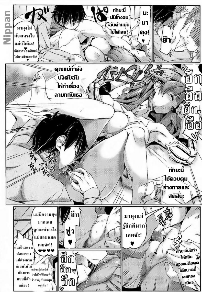 เปิดใช้งาน ทักษะคุณแม่ (COMIC1☆12) [Z-TABUKURONEKO HOUSE (Gyonikun)] Tsuma Kyou Ikisatsu! Mamako-san!! (Tsuujou Kougeki ga Zentai Kougeki de Ni-kai Kougeki no Okaa-san wa Suki desu ka?) – เปิดใช้งาน ทักษะคุณแม่ (COMIC1☆12) [Z-TABUKURONEKO HOUSE (Gyonikun)] Tsuma Kyou Ikisatsu! Mamako-san!! (Tsuujou Kougeki ga Zentai Kougeki de Ni-kai Kougeki no Okaa-san wa Suki desu ka?) หน้า 12