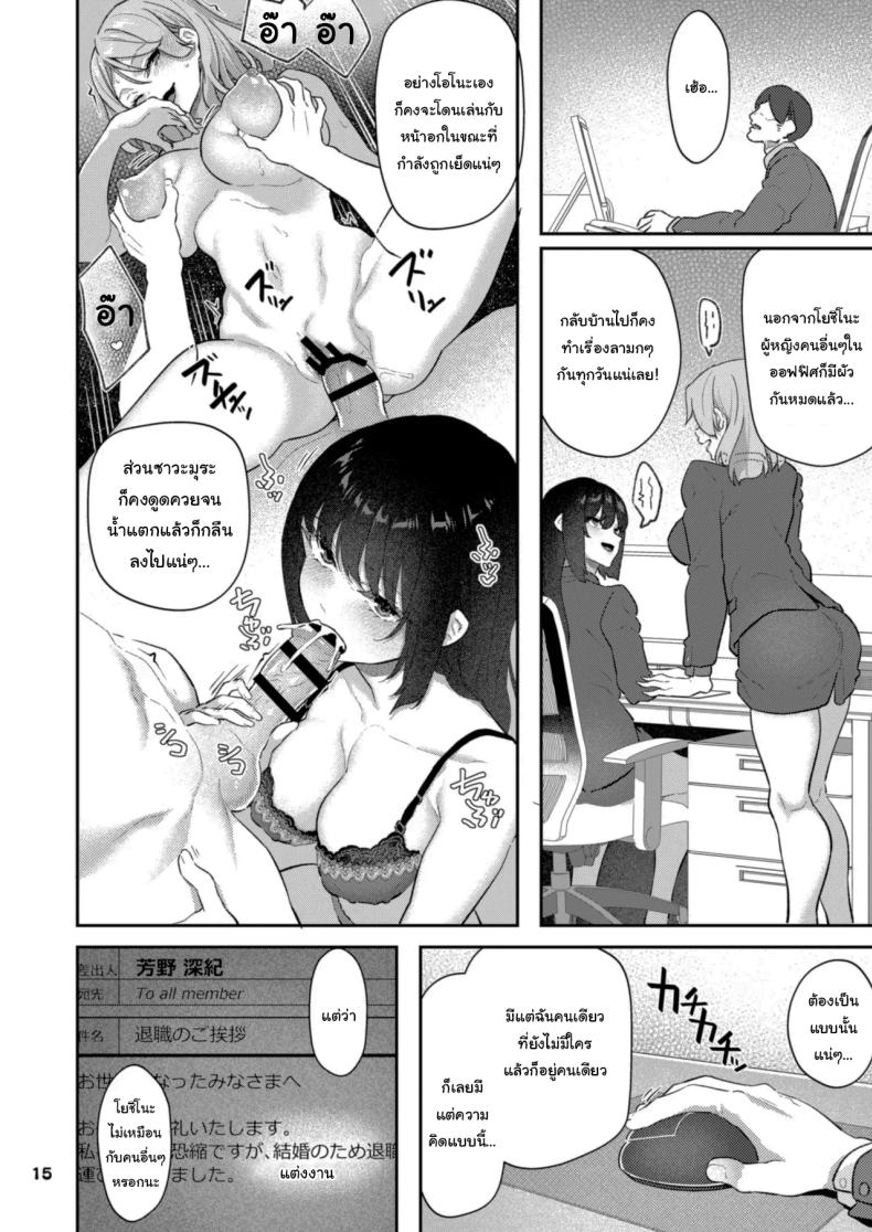 ขอให้มีความสุขนะ – ขอให้มีความสุขนะ หน้า 15
