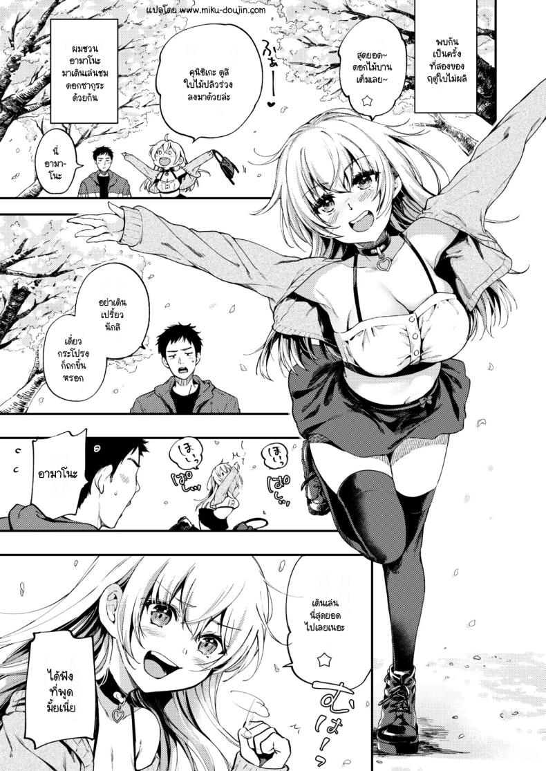 ดอกไม้แห่งสัตย์จริง [Kissa momodzuki (momo tsuki Suzu) ] sunao ni naritai Amano-chan – ดอกไม้แห่งสัตย์จริง [Kissa momodzuki (momo tsuki Suzu) ] sunao ni naritai Amano-chan หน้า 1