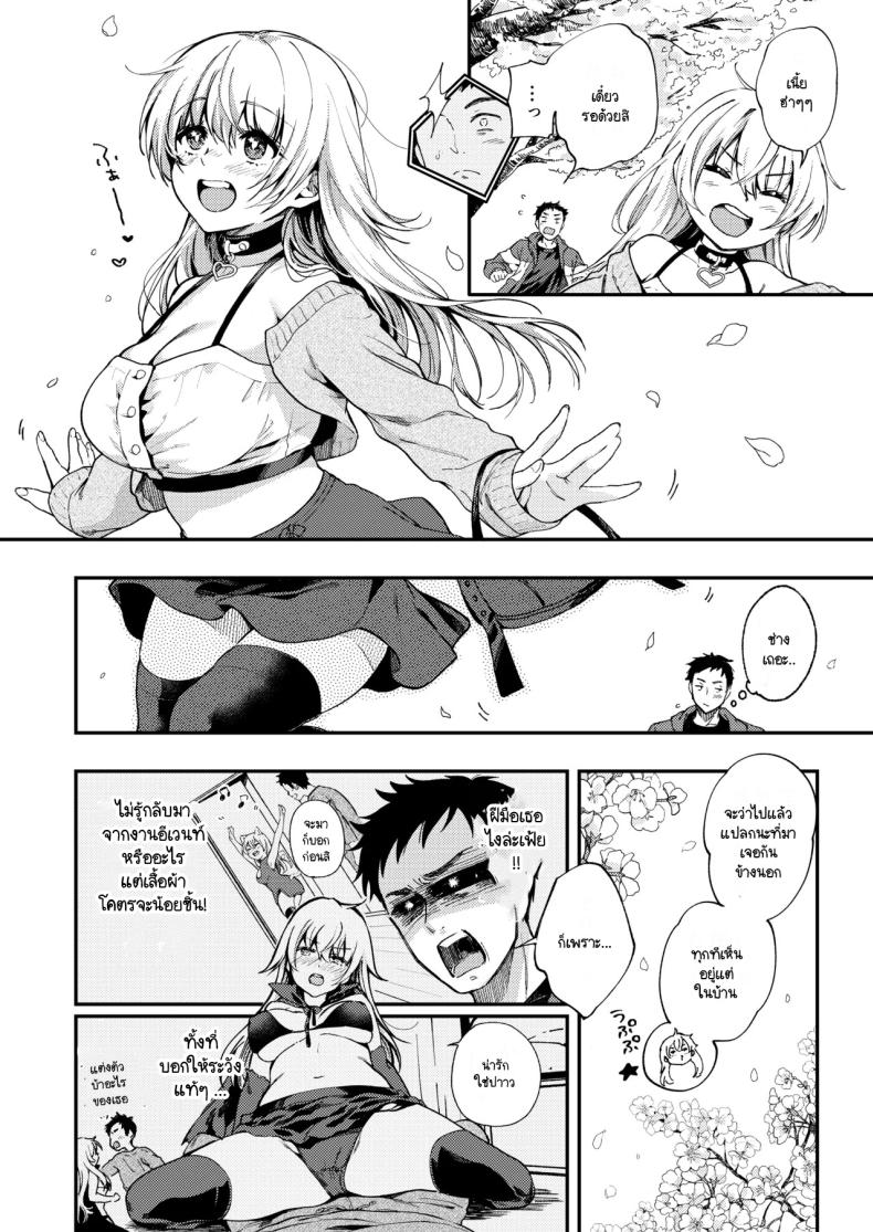 ดอกไม้แห่งสัตย์จริง [Kissa momodzuki (momo tsuki Suzu) ] sunao ni naritai Amano-chan – ดอกไม้แห่งสัตย์จริง [Kissa momodzuki (momo tsuki Suzu) ] sunao ni naritai Amano-chan หน้า 2