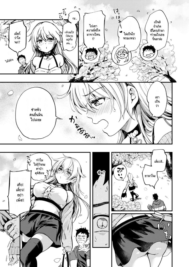 ดอกไม้แห่งสัตย์จริง [Kissa momodzuki (momo tsuki Suzu) ] sunao ni naritai Amano-chan – ดอกไม้แห่งสัตย์จริง [Kissa momodzuki (momo tsuki Suzu) ] sunao ni naritai Amano-chan หน้า 5