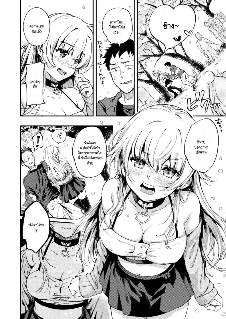 ดอกไม้แห่งสัตย์จริง [Kissa momodzuki (momo tsuki Suzu) ] sunao ni naritai Amano-chan – ดอกไม้แห่งสัตย์จริง [Kissa momodzuki (momo tsuki Suzu) ] sunao ni naritai Amano-chan หน้า 6