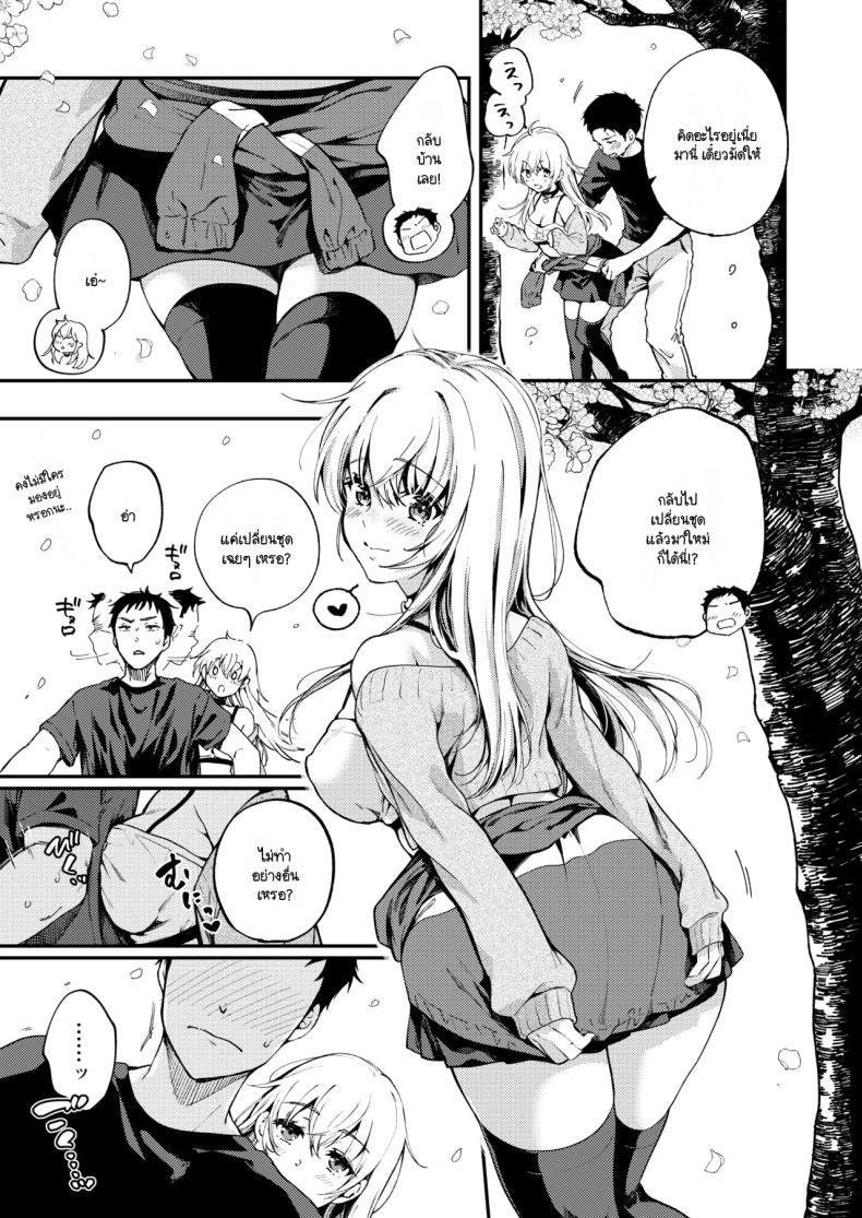 ดอกไม้แห่งสัตย์จริง [Kissa momodzuki (momo tsuki Suzu) ] sunao ni naritai Amano-chan – ดอกไม้แห่งสัตย์จริง [Kissa momodzuki (momo tsuki Suzu) ] sunao ni naritai Amano-chan หน้า 7