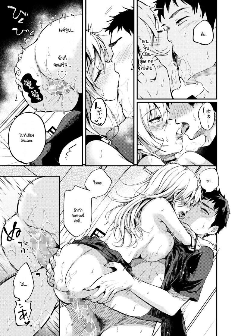 ดอกไม้แห่งสัตย์จริง [Kissa momodzuki (momo tsuki Suzu) ] sunao ni naritai Amano-chan – ดอกไม้แห่งสัตย์จริง [Kissa momodzuki (momo tsuki Suzu) ] sunao ni naritai Amano-chan หน้า 11