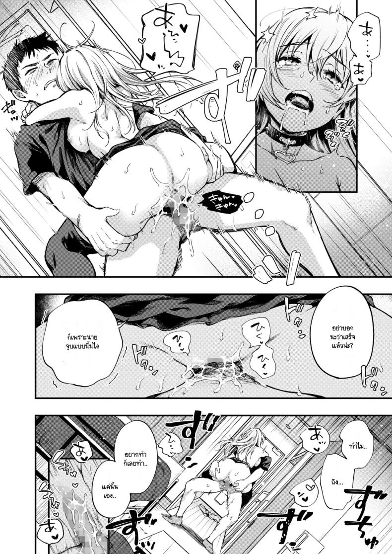 ดอกไม้แห่งสัตย์จริง [Kissa momodzuki (momo tsuki Suzu) ] sunao ni naritai Amano-chan – ดอกไม้แห่งสัตย์จริง [Kissa momodzuki (momo tsuki Suzu) ] sunao ni naritai Amano-chan หน้า 12