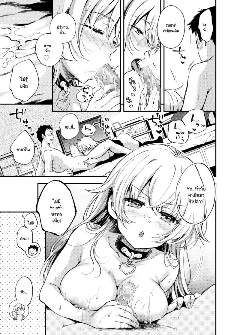 ดอกไม้แห่งสัตย์จริง [Kissa momodzuki (momo tsuki Suzu) ] sunao ni naritai Amano-chan – ดอกไม้แห่งสัตย์จริง [Kissa momodzuki (momo tsuki Suzu) ] sunao ni naritai Amano-chan หน้า 17