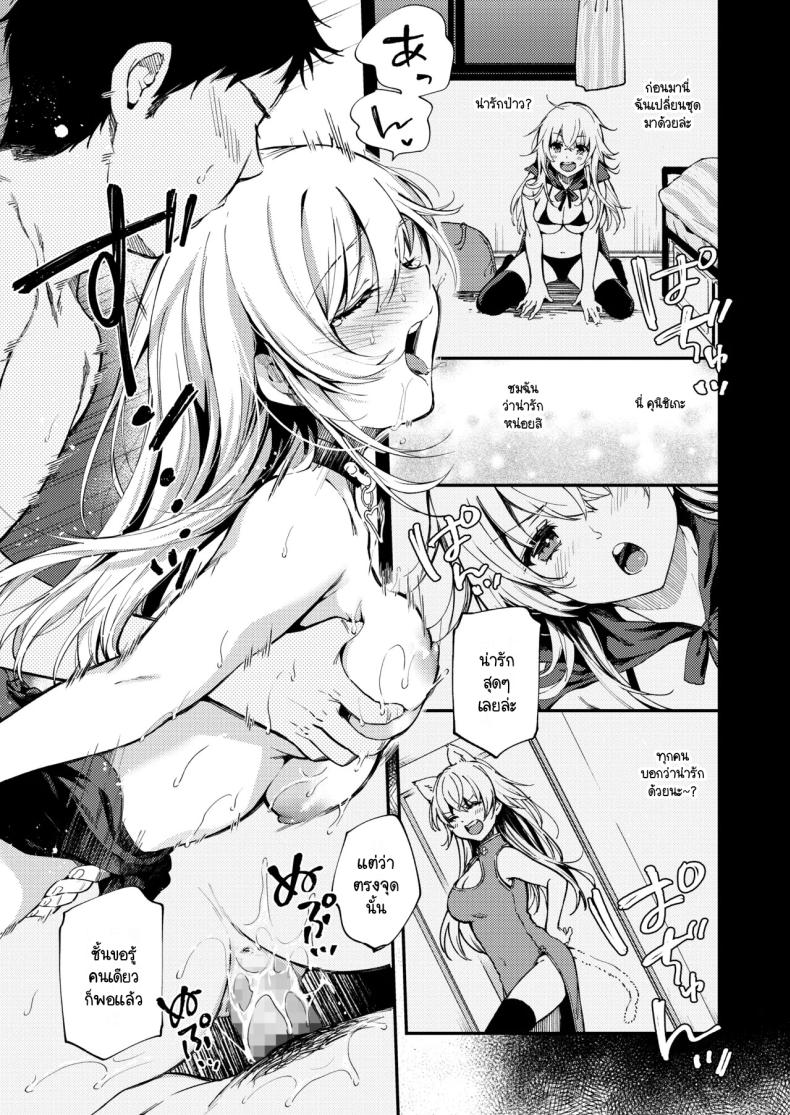 ดอกไม้แห่งสัตย์จริง [Kissa momodzuki (momo tsuki Suzu) ] sunao ni naritai Amano-chan – ดอกไม้แห่งสัตย์จริง [Kissa momodzuki (momo tsuki Suzu) ] sunao ni naritai Amano-chan หน้า 23