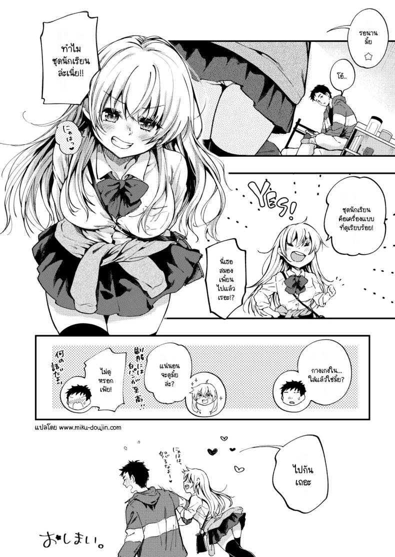 ดอกไม้แห่งสัตย์จริง [Kissa momodzuki (momo tsuki Suzu) ] sunao ni naritai Amano-chan – ดอกไม้แห่งสัตย์จริง [Kissa momodzuki (momo tsuki Suzu) ] sunao ni naritai Amano-chan หน้า 34