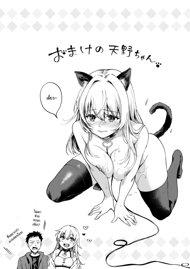 ดอกไม้แห่งสัตย์จริง [Kissa momodzuki (momo tsuki Suzu) ] sunao ni naritai Amano-chan – ดอกไม้แห่งสัตย์จริง [Kissa momodzuki (momo tsuki Suzu) ] sunao ni naritai Amano-chan หน้า 35