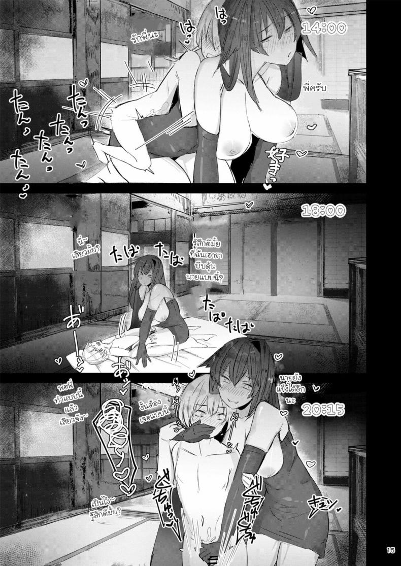 [L.G.C. (Rib：y(uhki))] Onee-chan wa Uchuu. – My elder sister is the universe – [L.G.C. (Rib：y(uhki))] Onee-chan wa Uchuu. – My elder sister is the universe หน้า 14
