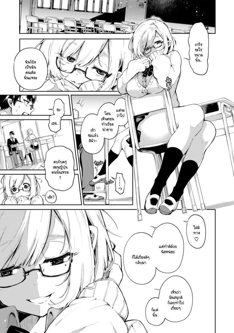 ถึงยังไงผมจะไม่ปล่อยเธอ [Yagicom] Sore demo kimi niha – ถึงยังไงผมจะไม่ปล่อยเธอ [Yagicom] Sore demo kimi niha หน้า 3