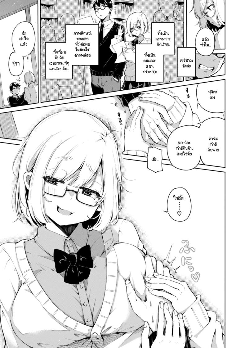 ถึงยังไงผมจะไม่ปล่อยเธอ [Yagicom] Sore demo kimi niha – ถึงยังไงผมจะไม่ปล่อยเธอ [Yagicom] Sore demo kimi niha หน้า 5
