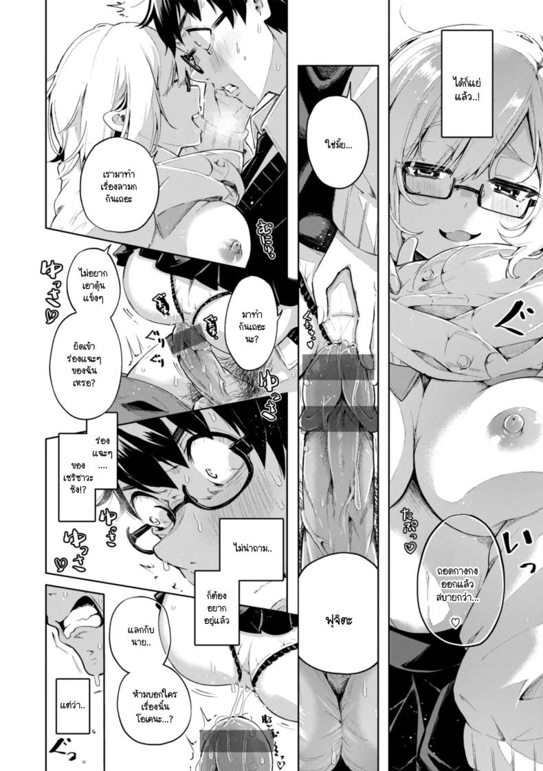 ถึงยังไงผมจะไม่ปล่อยเธอ [Yagicom] Sore demo kimi niha – ถึงยังไงผมจะไม่ปล่อยเธอ [Yagicom] Sore demo kimi niha หน้า 8