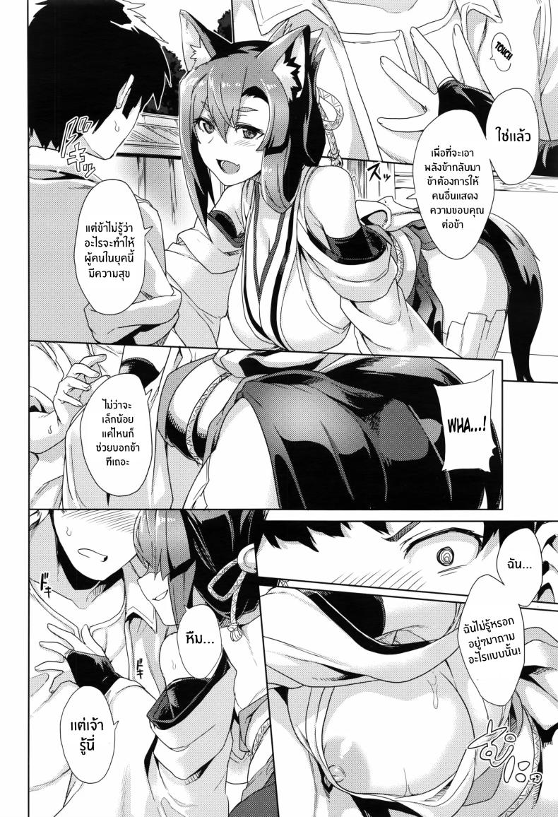 พรเเห่งท่านเทพสุนัข[Tsukinami Kousuke] Inugami-sama no Onegai Wish Upon the Dog God – พรเเห่งท่านเทพสุนัข[Tsukinami Kousuke] Inugami-sama no Onegai Wish Upon the Dog God หน้า 6