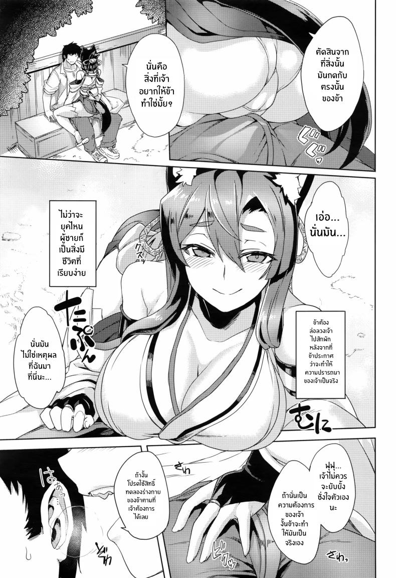 พรเเห่งท่านเทพสุนัข[Tsukinami Kousuke] Inugami-sama no Onegai Wish Upon the Dog God – พรเเห่งท่านเทพสุนัข[Tsukinami Kousuke] Inugami-sama no Onegai Wish Upon the Dog God หน้า 7