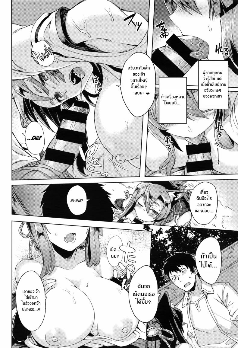 พรเเห่งท่านเทพสุนัข[Tsukinami Kousuke] Inugami-sama no Onegai Wish Upon the Dog God – พรเเห่งท่านเทพสุนัข[Tsukinami Kousuke] Inugami-sama no Onegai Wish Upon the Dog God หน้า 12