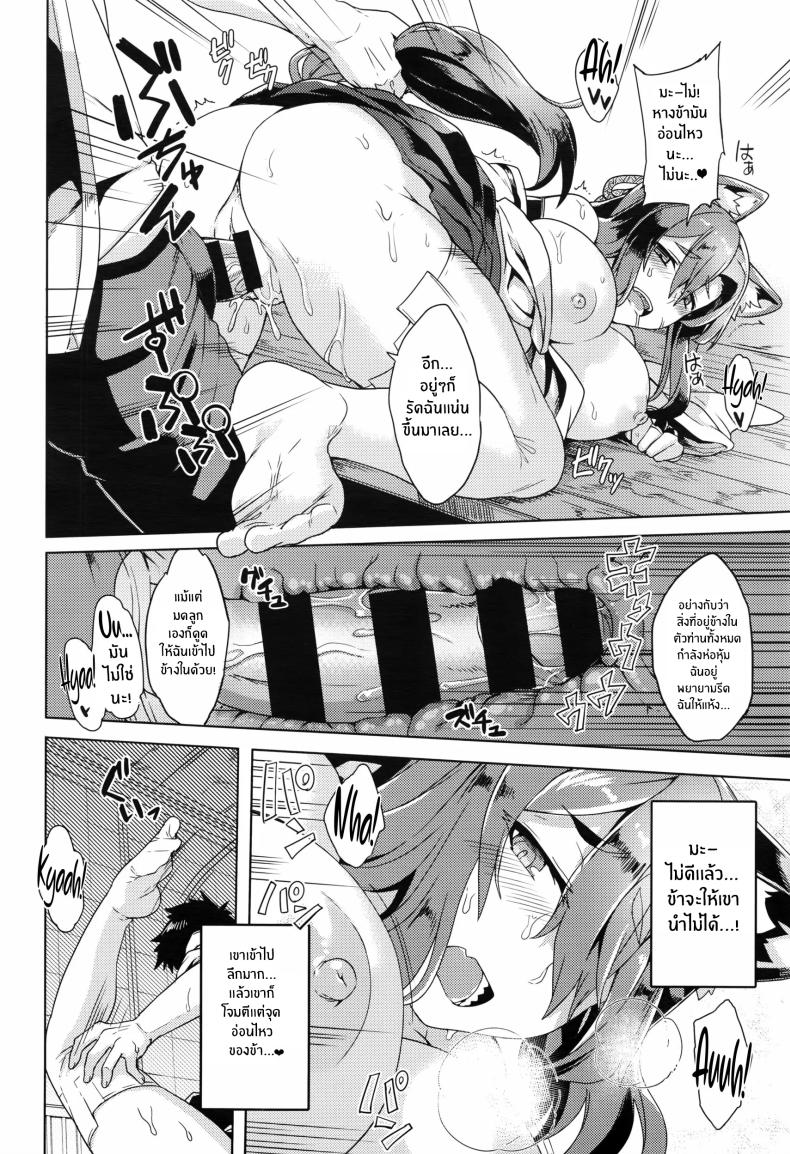 พรเเห่งท่านเทพสุนัข[Tsukinami Kousuke] Inugami-sama no Onegai Wish Upon the Dog God – พรเเห่งท่านเทพสุนัข[Tsukinami Kousuke] Inugami-sama no Onegai Wish Upon the Dog God หน้า 21