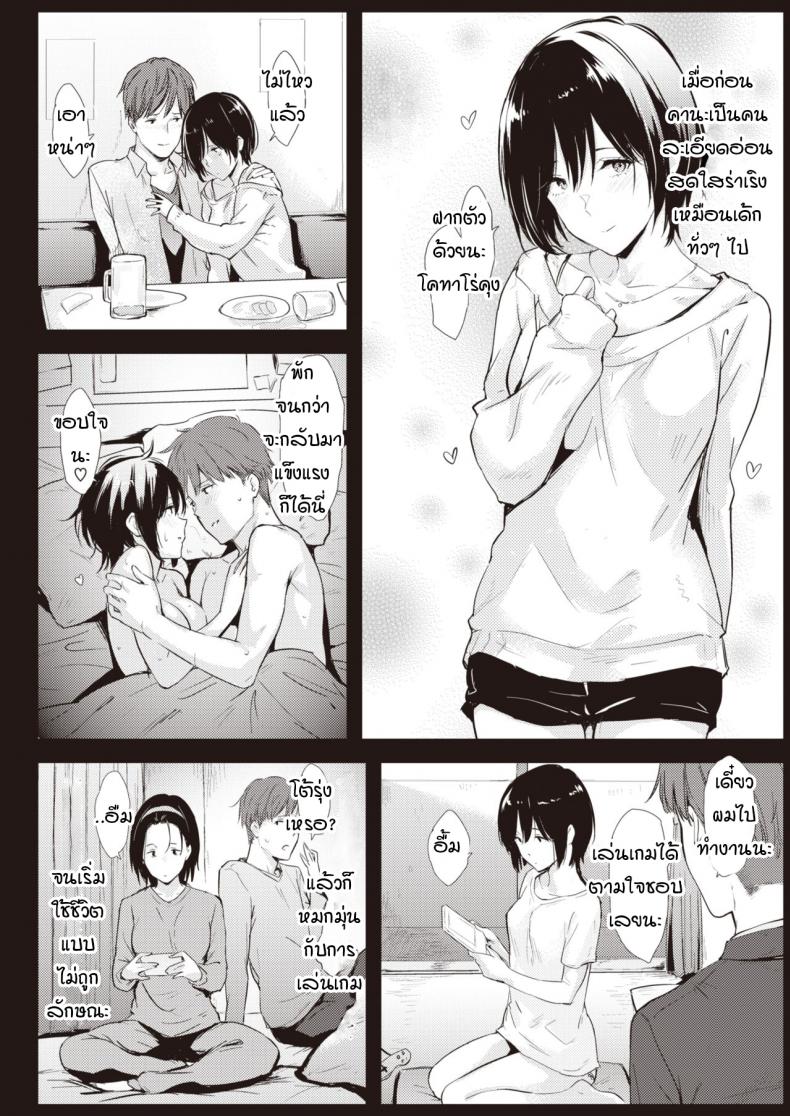 จากนี้ไปจะเอาจริงค่ะ [Napata] Ima kara Honki dasu – จากนี้ไปจะเอาจริงค่ะ [Napata] Ima kara Honki dasu หน้า 3