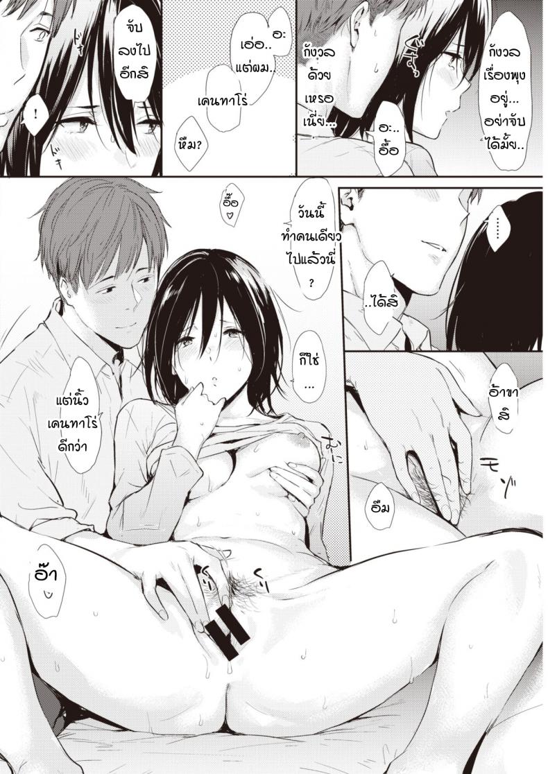 จากนี้ไปจะเอาจริงค่ะ [Napata] Ima kara Honki dasu – จากนี้ไปจะเอาจริงค่ะ [Napata] Ima kara Honki dasu หน้า 6