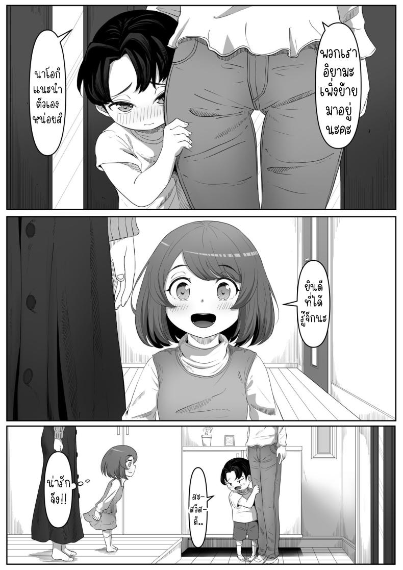 สาวยันเดเระข้างบ้าน[Kurogoma Seizou Koujou (Goma Gorilla)] Tonari no Yasashii Onee-san wa Yandere datta The Kind Yandere Next Door – สาวยันเดเระข้างบ้าน[Kurogoma Seizou Koujou (Goma Gorilla)] Tonari no Yasashii Onee-san wa Yandere datta The Kind Yandere Next Door หน้า 2