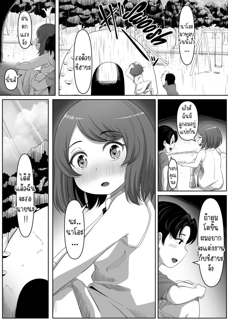 สาวยันเดเระข้างบ้าน[Kurogoma Seizou Koujou (Goma Gorilla)] Tonari no Yasashii Onee-san wa Yandere datta The Kind Yandere Next Door – สาวยันเดเระข้างบ้าน[Kurogoma Seizou Koujou (Goma Gorilla)] Tonari no Yasashii Onee-san wa Yandere datta The Kind Yandere Next Door หน้า 3
