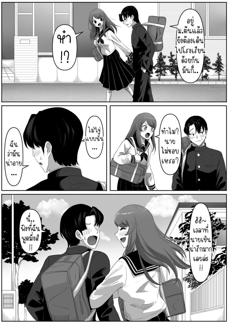 สาวยันเดเระข้างบ้าน[Kurogoma Seizou Koujou (Goma Gorilla)] Tonari no Yasashii Onee-san wa Yandere datta The Kind Yandere Next Door – สาวยันเดเระข้างบ้าน[Kurogoma Seizou Koujou (Goma Gorilla)] Tonari no Yasashii Onee-san wa Yandere datta The Kind Yandere Next Door หน้า 4