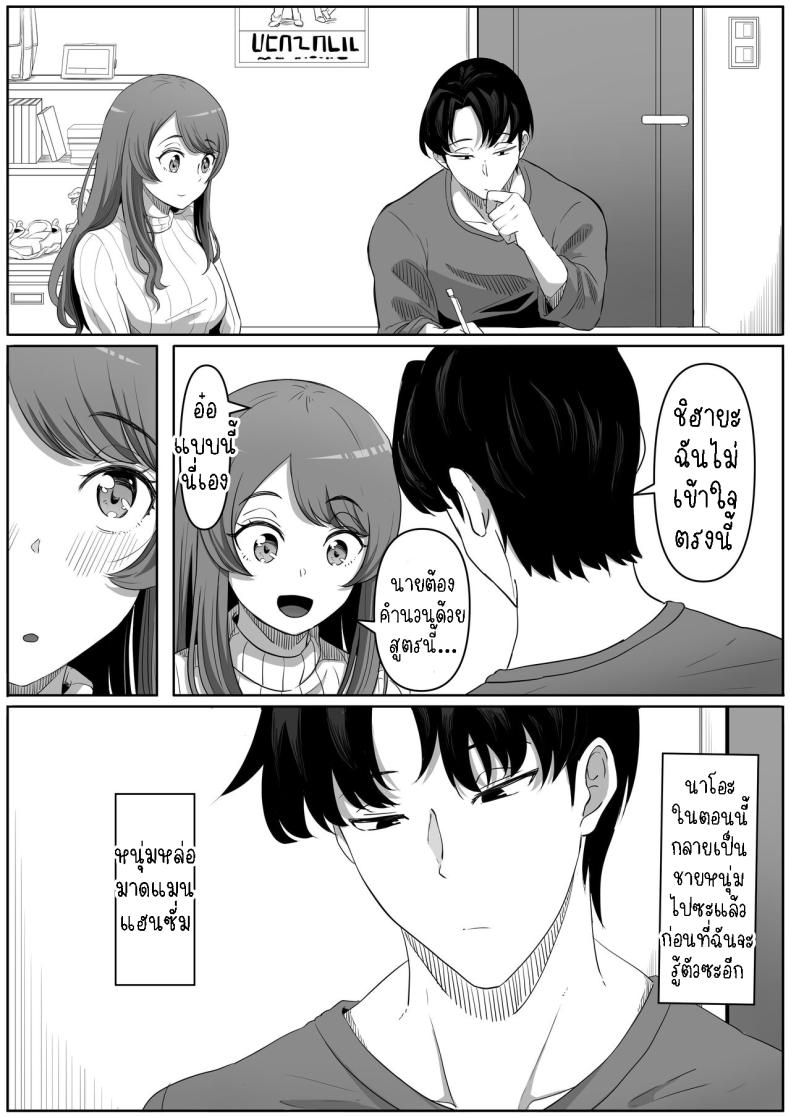 สาวยันเดเระข้างบ้าน[Kurogoma Seizou Koujou (Goma Gorilla)] Tonari no Yasashii Onee-san wa Yandere datta The Kind Yandere Next Door – สาวยันเดเระข้างบ้าน[Kurogoma Seizou Koujou (Goma Gorilla)] Tonari no Yasashii Onee-san wa Yandere datta The Kind Yandere Next Door หน้า 5