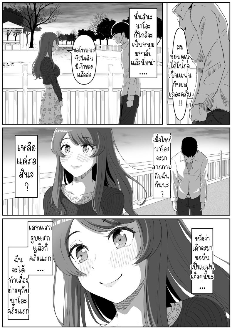 สาวยันเดเระข้างบ้าน[Kurogoma Seizou Koujou (Goma Gorilla)] Tonari no Yasashii Onee-san wa Yandere datta The Kind Yandere Next Door – สาวยันเดเระข้างบ้าน[Kurogoma Seizou Koujou (Goma Gorilla)] Tonari no Yasashii Onee-san wa Yandere datta The Kind Yandere Next Door หน้า 6