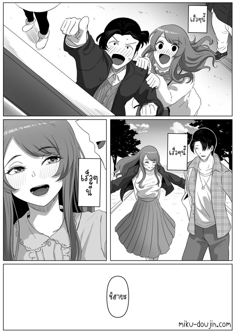 สาวยันเดเระข้างบ้าน[Kurogoma Seizou Koujou (Goma Gorilla)] Tonari no Yasashii Onee-san wa Yandere datta The Kind Yandere Next Door – สาวยันเดเระข้างบ้าน[Kurogoma Seizou Koujou (Goma Gorilla)] Tonari no Yasashii Onee-san wa Yandere datta The Kind Yandere Next Door หน้า 7