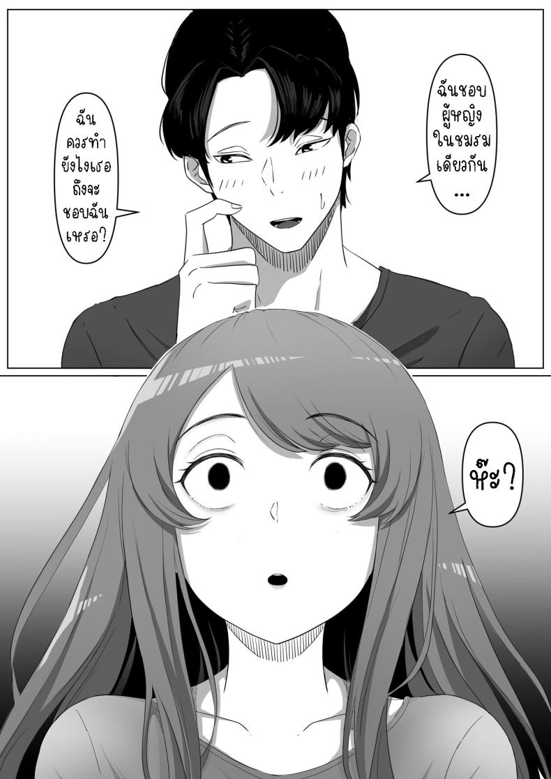 สาวยันเดเระข้างบ้าน[Kurogoma Seizou Koujou (Goma Gorilla)] Tonari no Yasashii Onee-san wa Yandere datta The Kind Yandere Next Door – สาวยันเดเระข้างบ้าน[Kurogoma Seizou Koujou (Goma Gorilla)] Tonari no Yasashii Onee-san wa Yandere datta The Kind Yandere Next Door หน้า 8