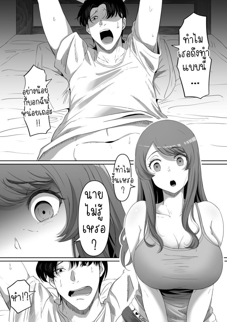 สาวยันเดเระข้างบ้าน[Kurogoma Seizou Koujou (Goma Gorilla)] Tonari no Yasashii Onee-san wa Yandere datta The Kind Yandere Next Door – สาวยันเดเระข้างบ้าน[Kurogoma Seizou Koujou (Goma Gorilla)] Tonari no Yasashii Onee-san wa Yandere datta The Kind Yandere Next Door หน้า 12